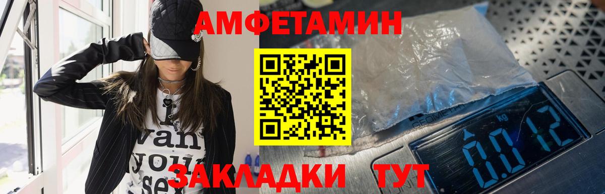 Серов  Амфетамин 98%  Амфетамин  Вход с VPN 
