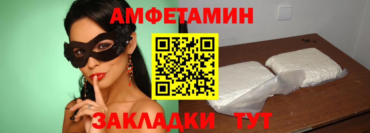 Амфетамин 97% Серов