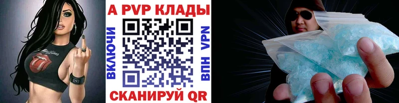 A-PVP Crystall  Серов 