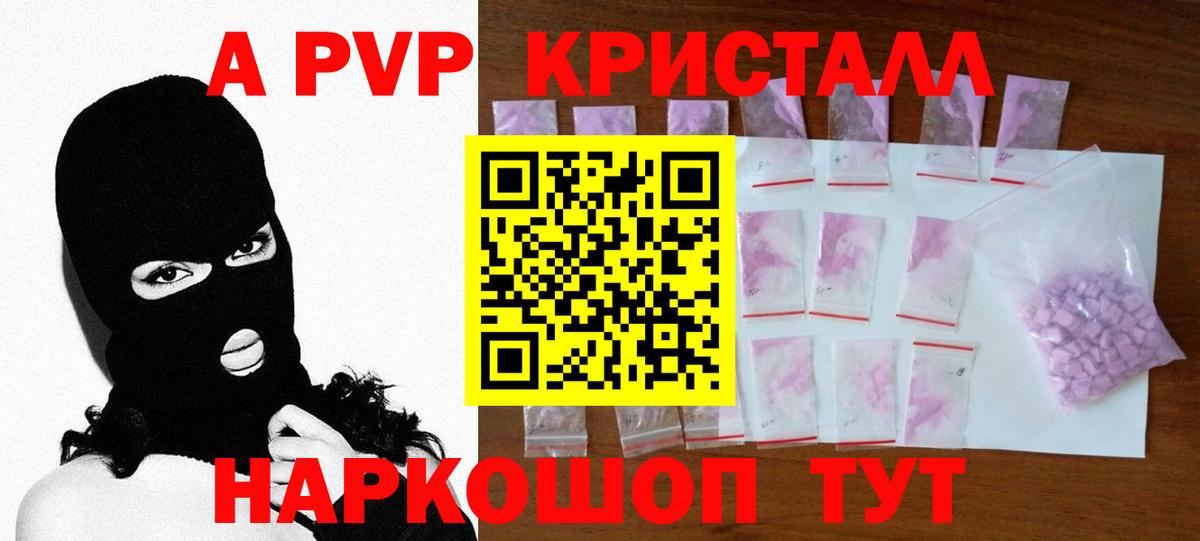 наркошоп  Alfa_PVP мука  Вход с VPN  А ПВП крисы CK  Серов 