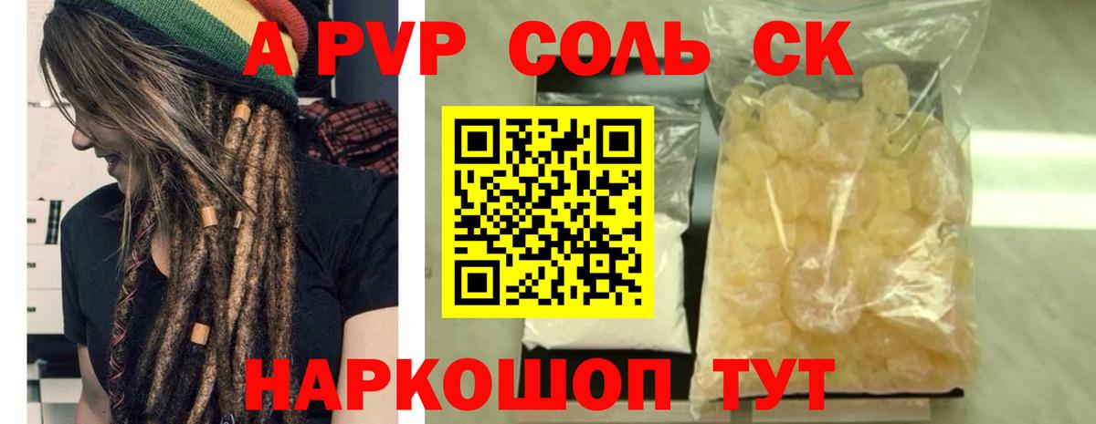 Alfa_PVP Соль Серов