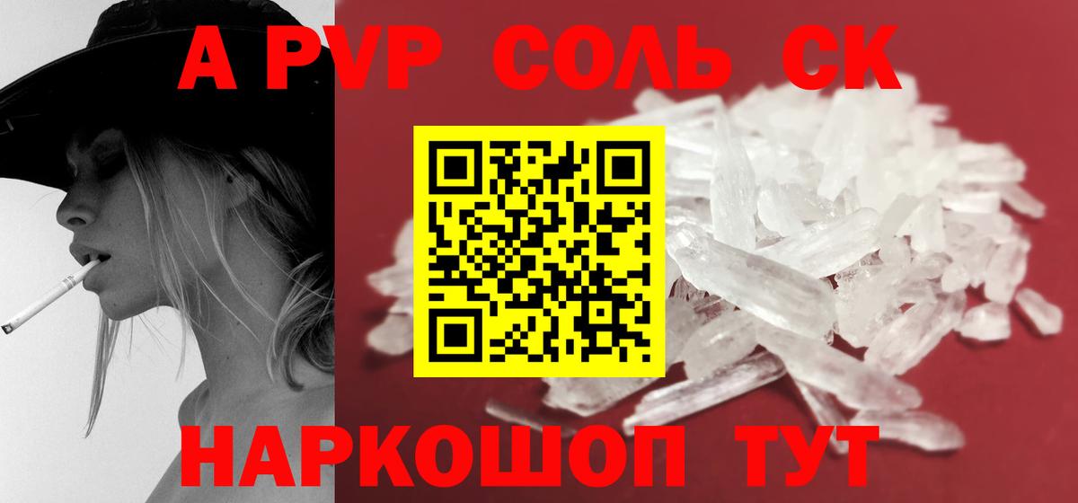 А ПВП мука Серов