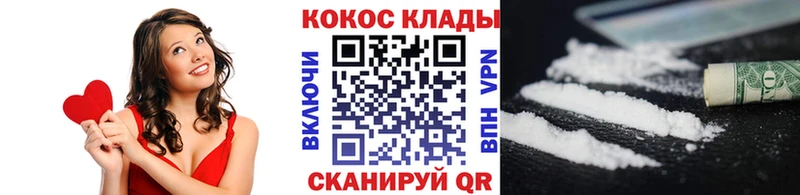 COCAIN 99%  KRAKEN онион  Серов 