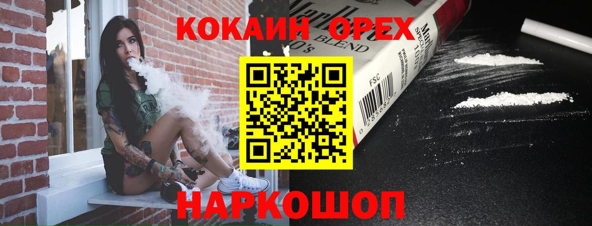 COCAIN 97% Серов