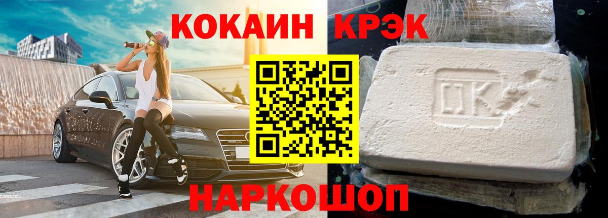 КОКАИН Эквадор  COCAIN  Cocaine FishScale  Серов 