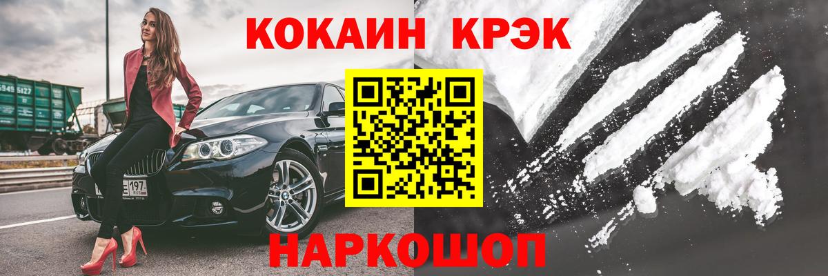 COCAIN 97%  Cocaine 98%  КОКАИН  Вход с VPN  как найти закладки  Серов 