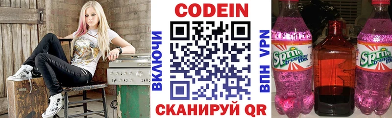 Codein Purple Drank  наркошоп  Серов 