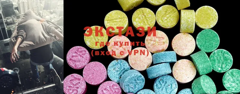 Экстази 280 MDMA  Серов 