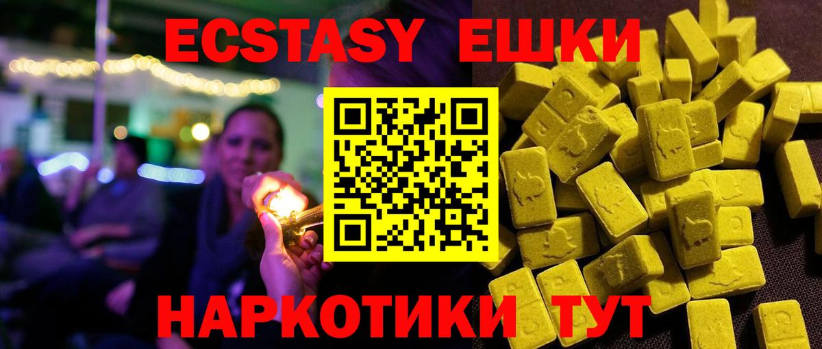 Серов  ЭКСТАЗИ ешки  Вход с VPN 