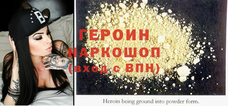 где можно купить   Серов  ГЕРОИН Heroin 