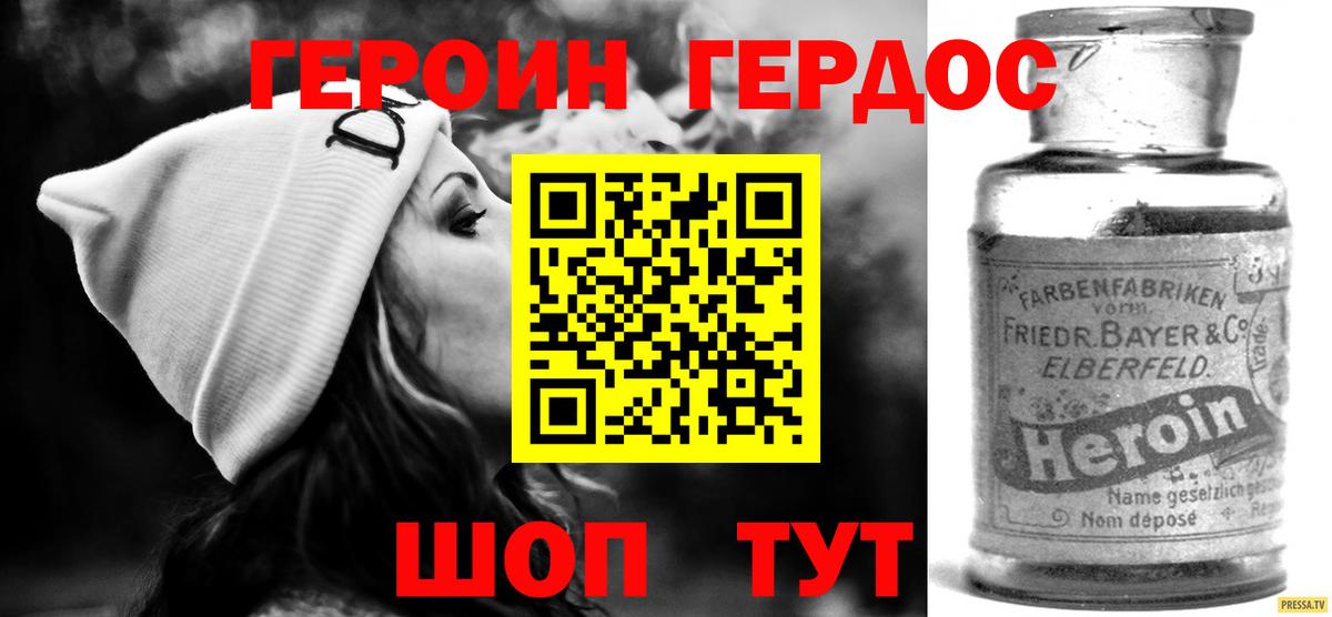 Серов  Героин  Вход с VPN  ГЕРОИН гречка 