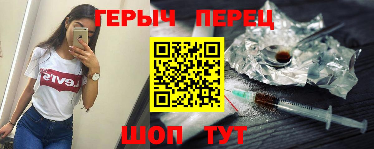 ГЕРОИН белый Серов