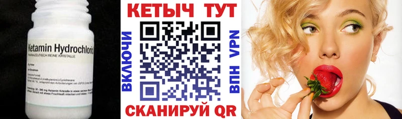 КЕТАМИН ketamine  купить   blacksprut зеркало  Серов 