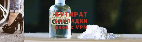 бутират Краснотурьинск