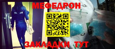мефедрон мука Берёзовский