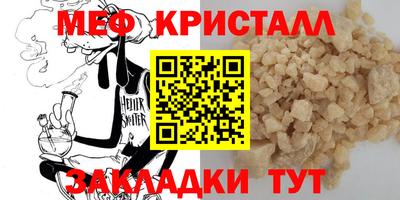 мефедрон мука Берёзовский