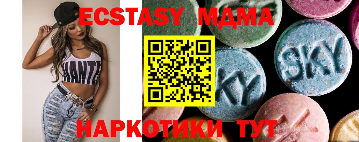 MDMA кристаллы Серов