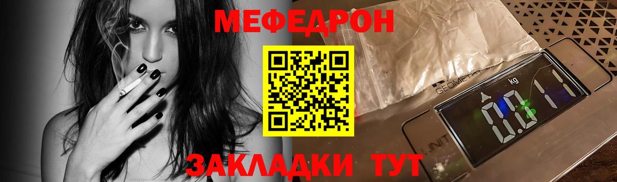 Меф мяу мяу кристаллы Серов