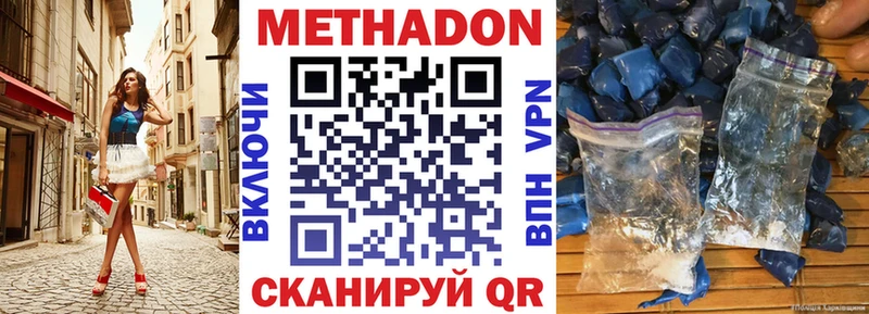 дарнет шоп  Серов  МЕТАДОН VHQ 