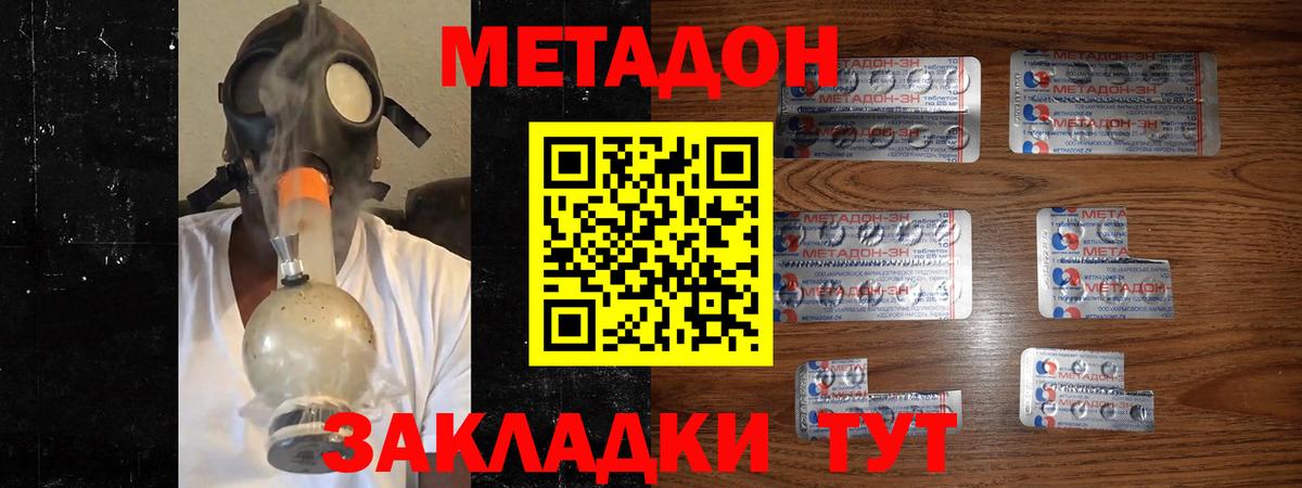 Метадон VHQ  МЕТАДОН белоснежный  Вход с VPN  Серов 