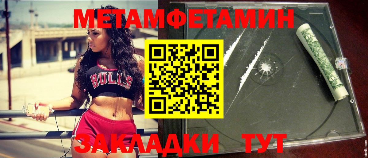 Первитин кристалл  Первитин кристалл  Серов  Вход с VPN 