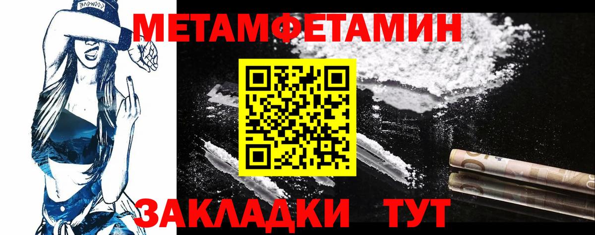 Первитин винт Серов