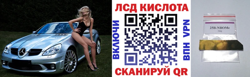 Марки N-bome 1,5мг Серов