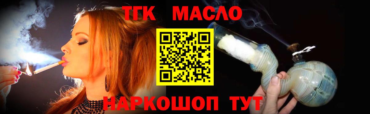 купить наркотик  Вход с VPN  Серов  Дистиллят ТГК Wax 