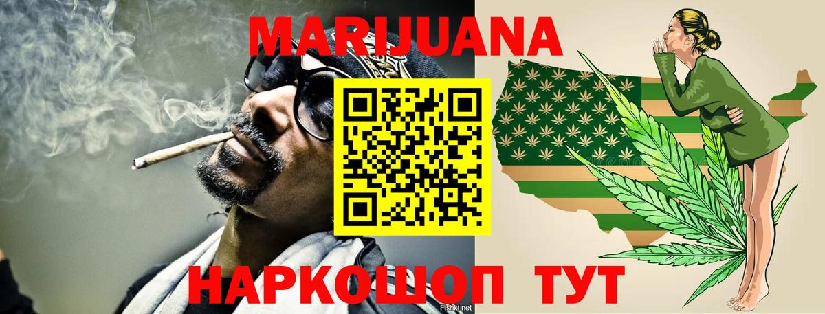 Каннабис план Серов